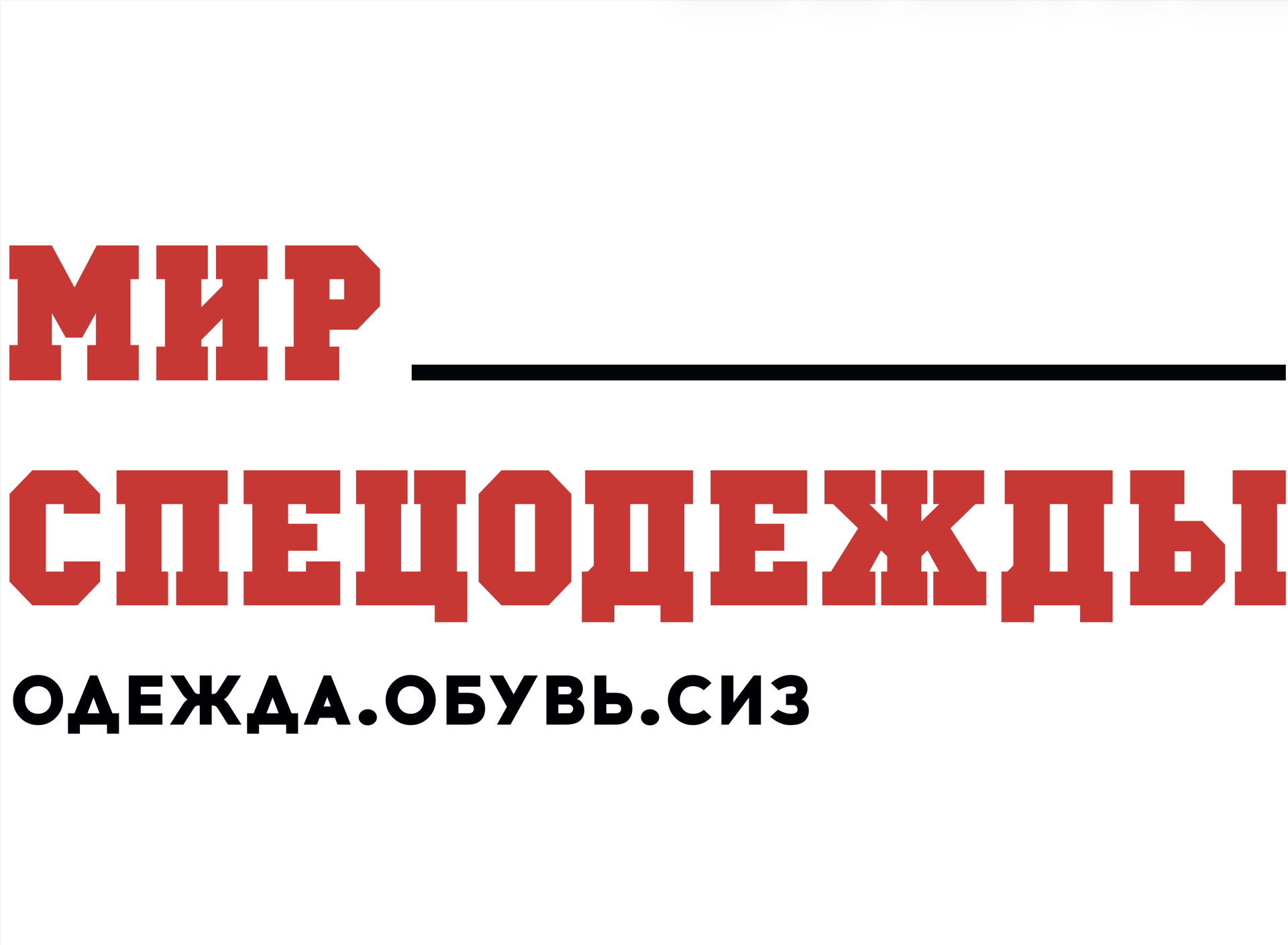 Логотип Мир Спецодежды