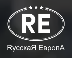Логотип Русская Европа