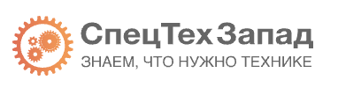 Логотип СпецТехЗапад