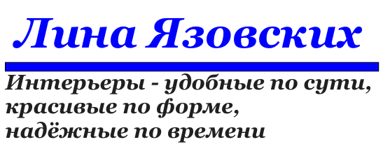 Логотип Язовских Лина